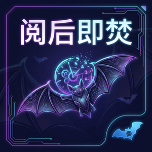 蝙蝠聊天官网 - 蝙蝠聊天软件账号合并功能介绍